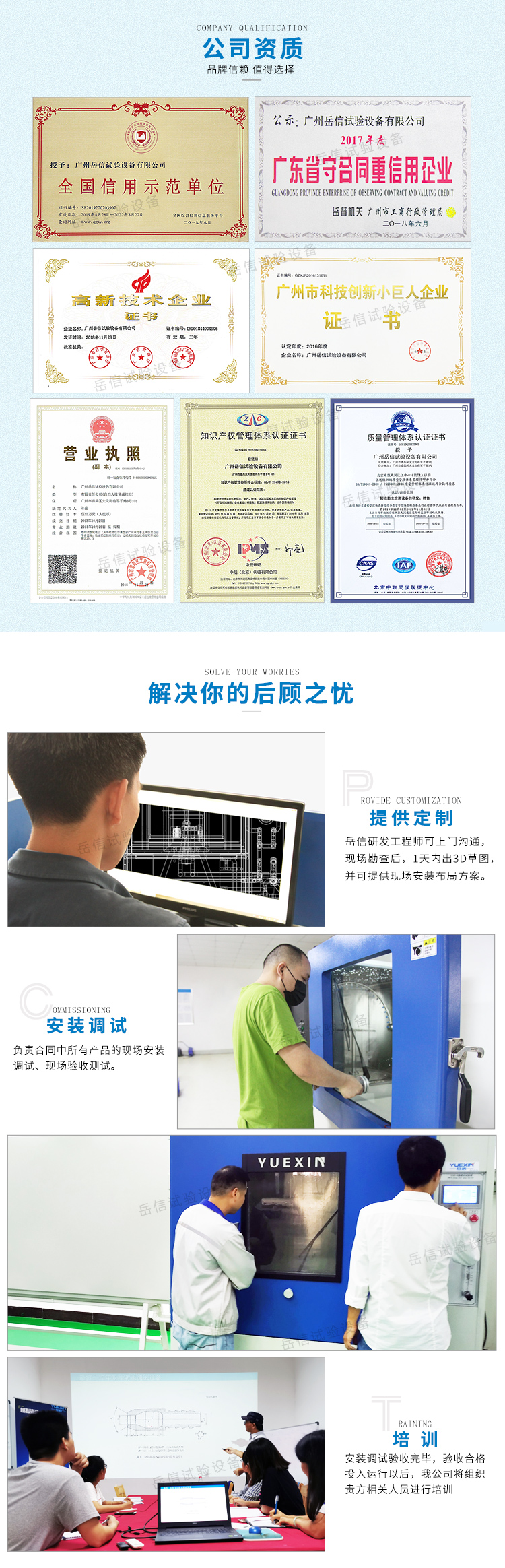 綜合防水測試設備