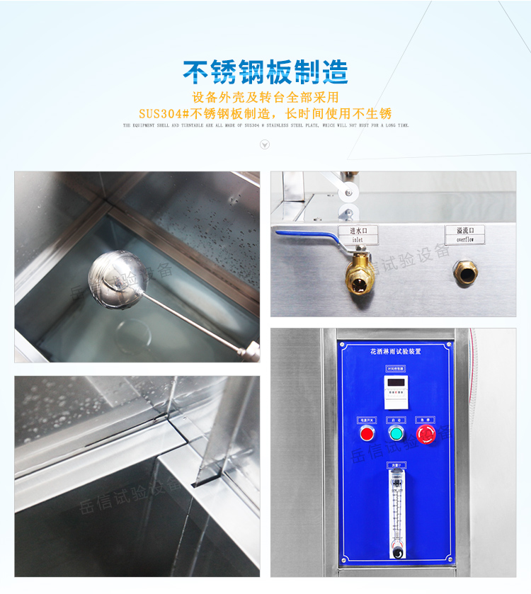 轉(zhuǎn)臺及外殼都采用304不銹鋼