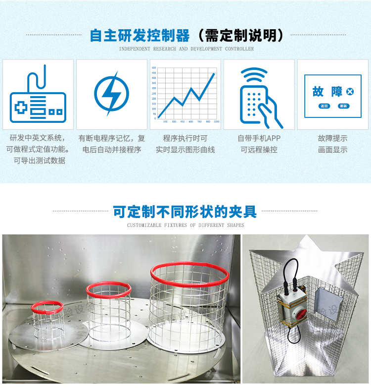 強(qiáng)噴水試驗(yàn)箱