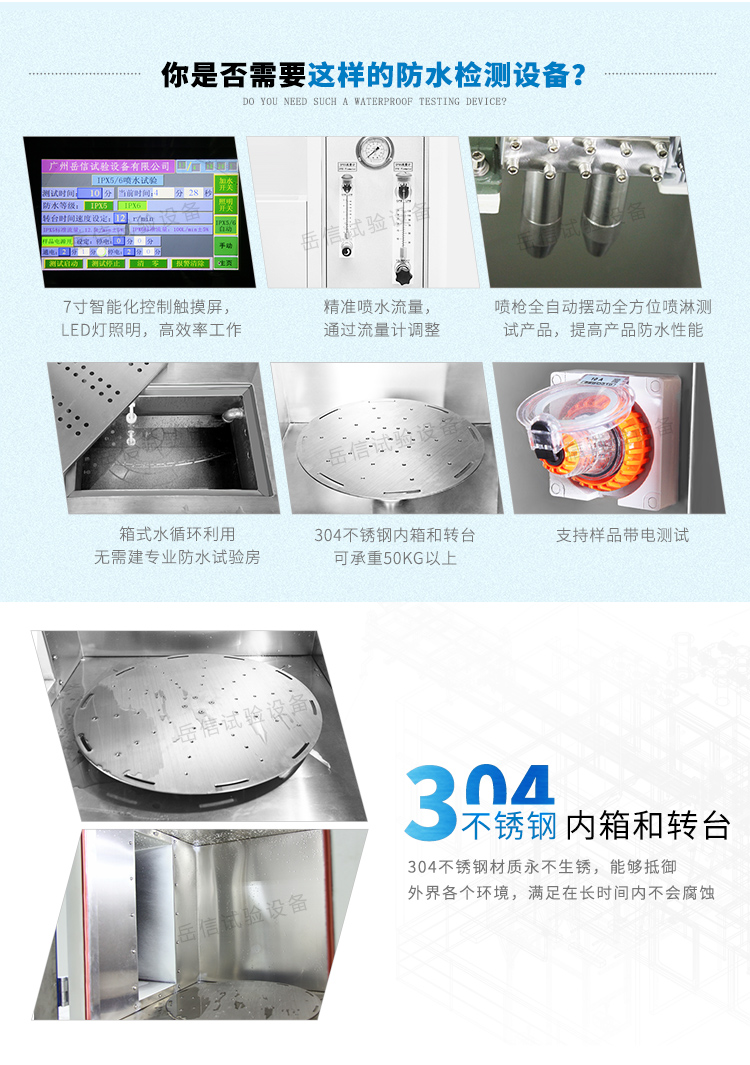 304不銹鋼儲(chǔ)水箱、轉(zhuǎn)臺(tái)、內(nèi)箱
