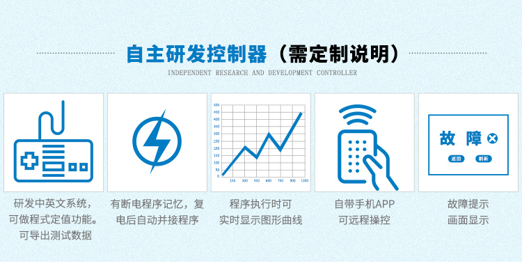 強(qiáng)噴水試驗(yàn)機(jī)
