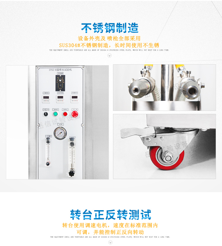 轉(zhuǎn)臺(tái)底部安裝有IP66防水級(jí)插座通電