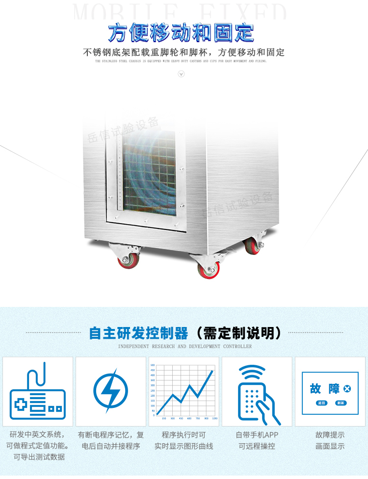 浸水試驗(yàn)箱-108L