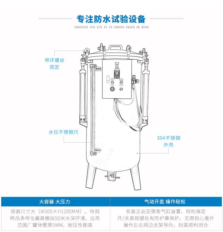 IPX8潛水測(cè)試設(shè)備