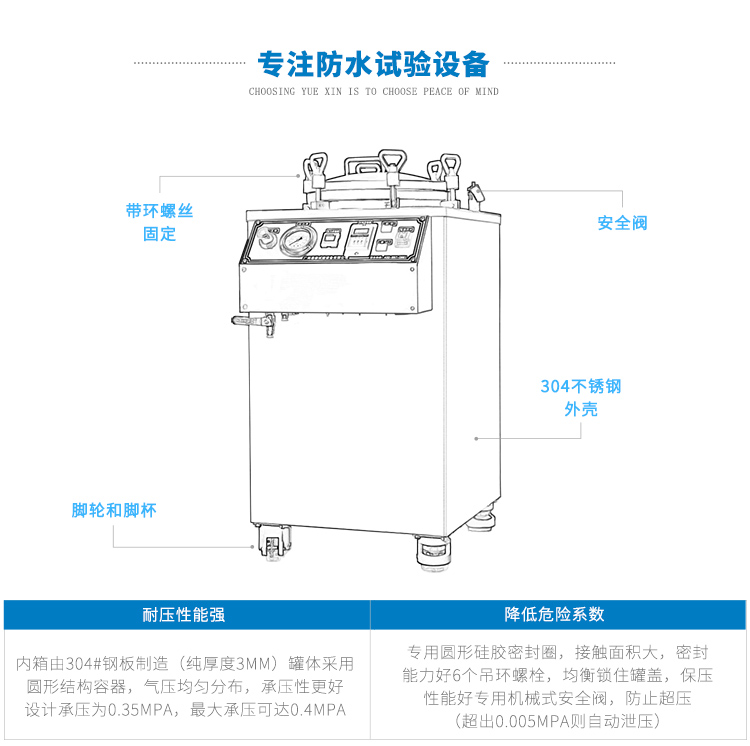 IPX8防浸水試驗(yàn)裝置