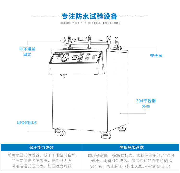 IPX8防浸水測(cè)試裝置