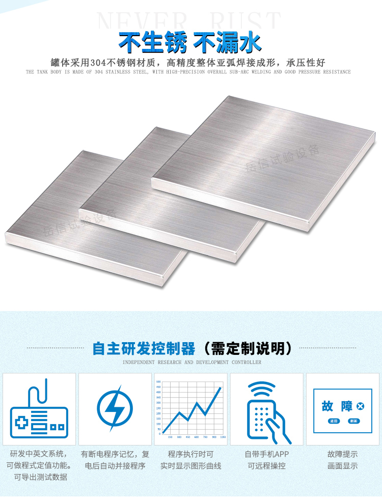 IPX8防浸水測(cè)試裝置