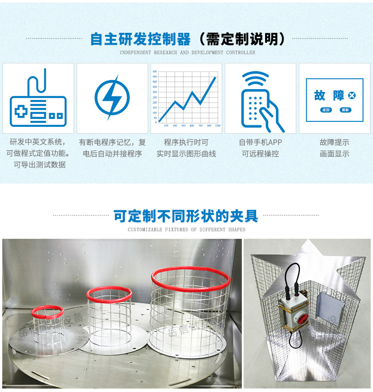 全自動淋雨試驗(yàn)箱