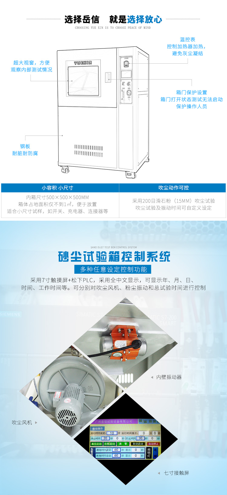 IP56X沙塵試驗箱