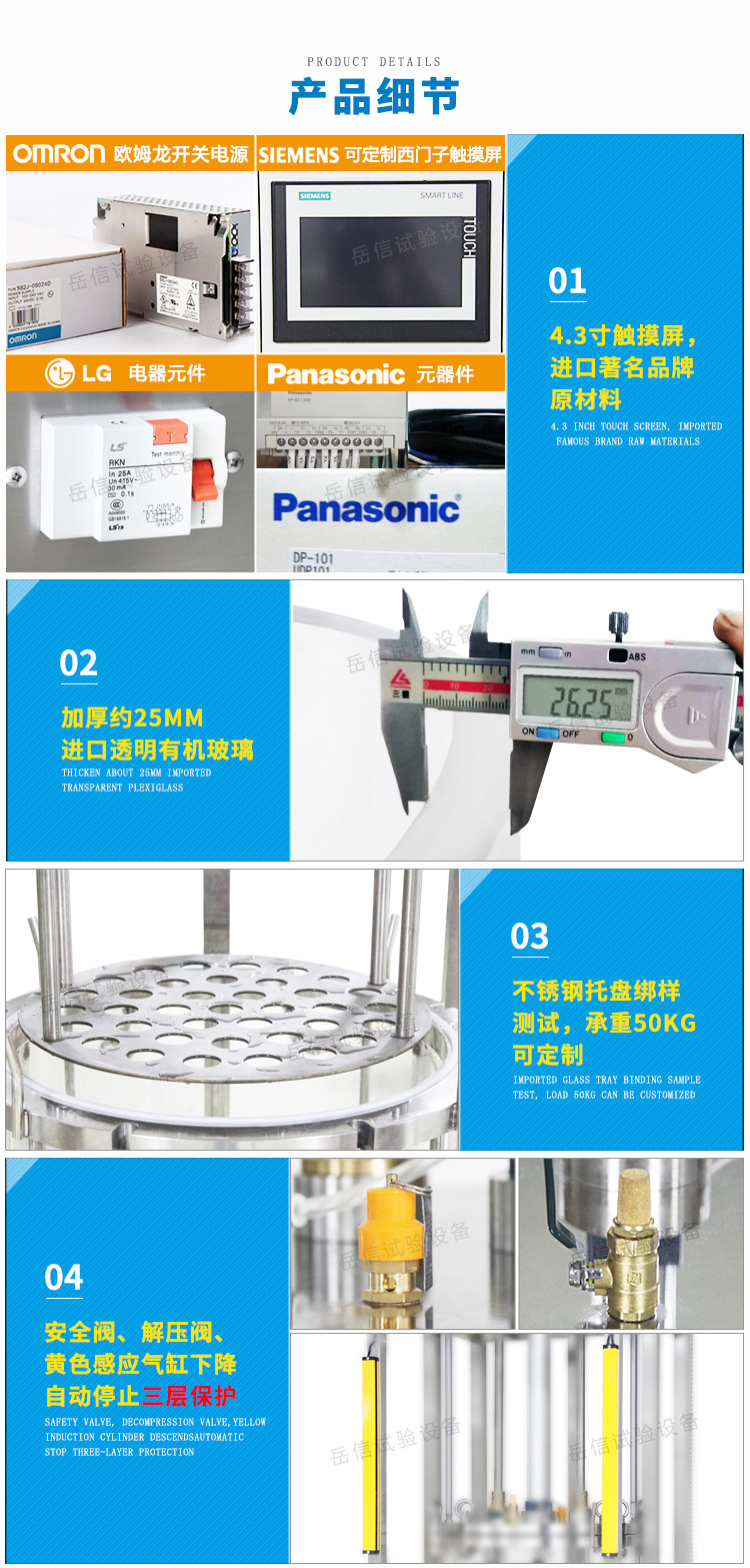 漏電開關(guān)保護(hù)