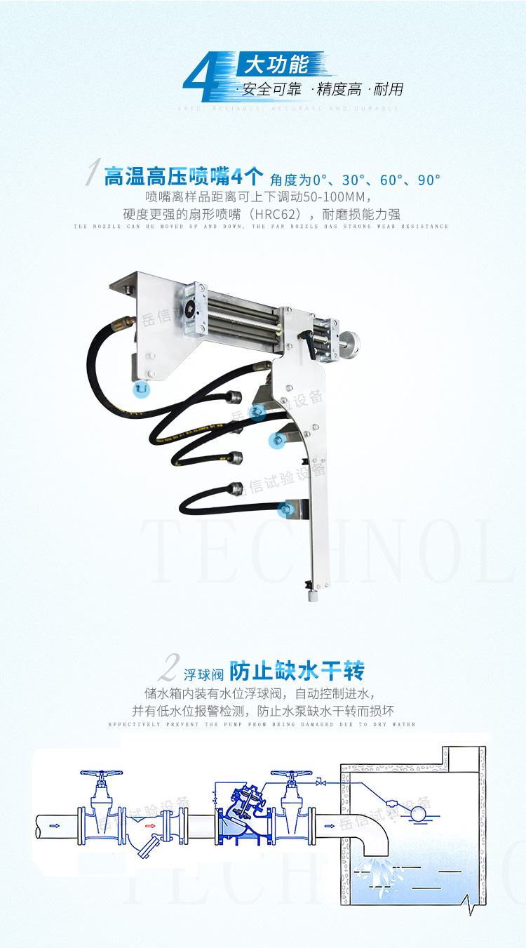 IP69防水試驗機