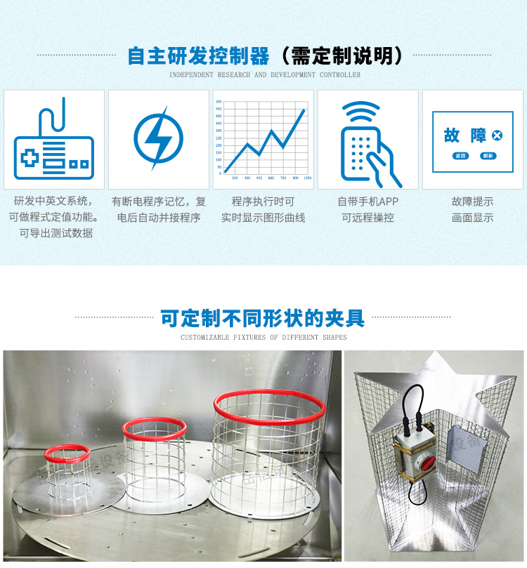IP69測試設(shè)備
