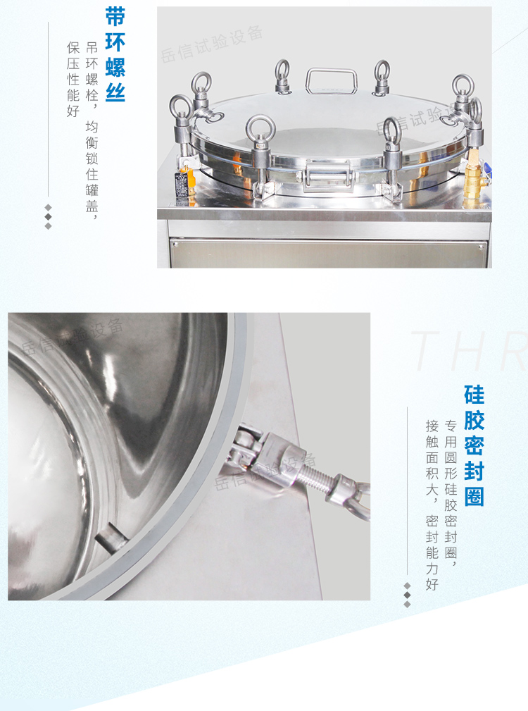 IPX8試驗機