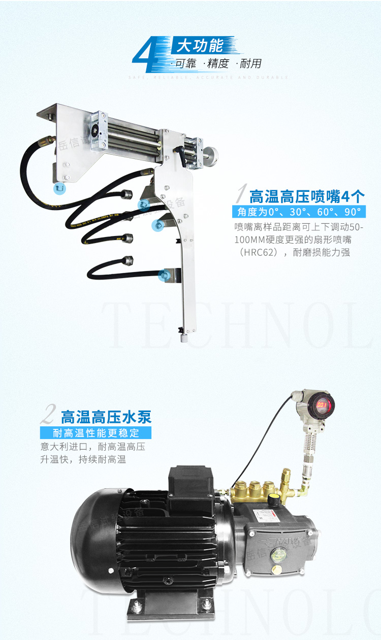 IPX9防水試驗(yàn)箱