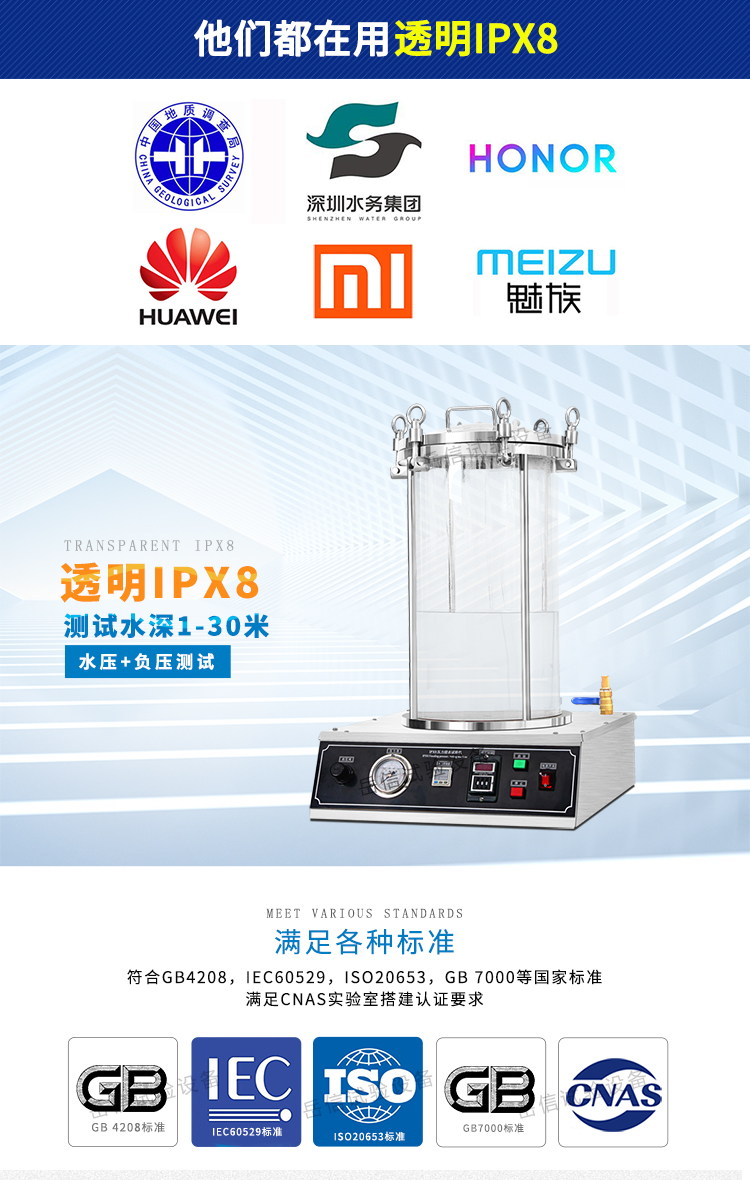 水壓測(cè)漏儀