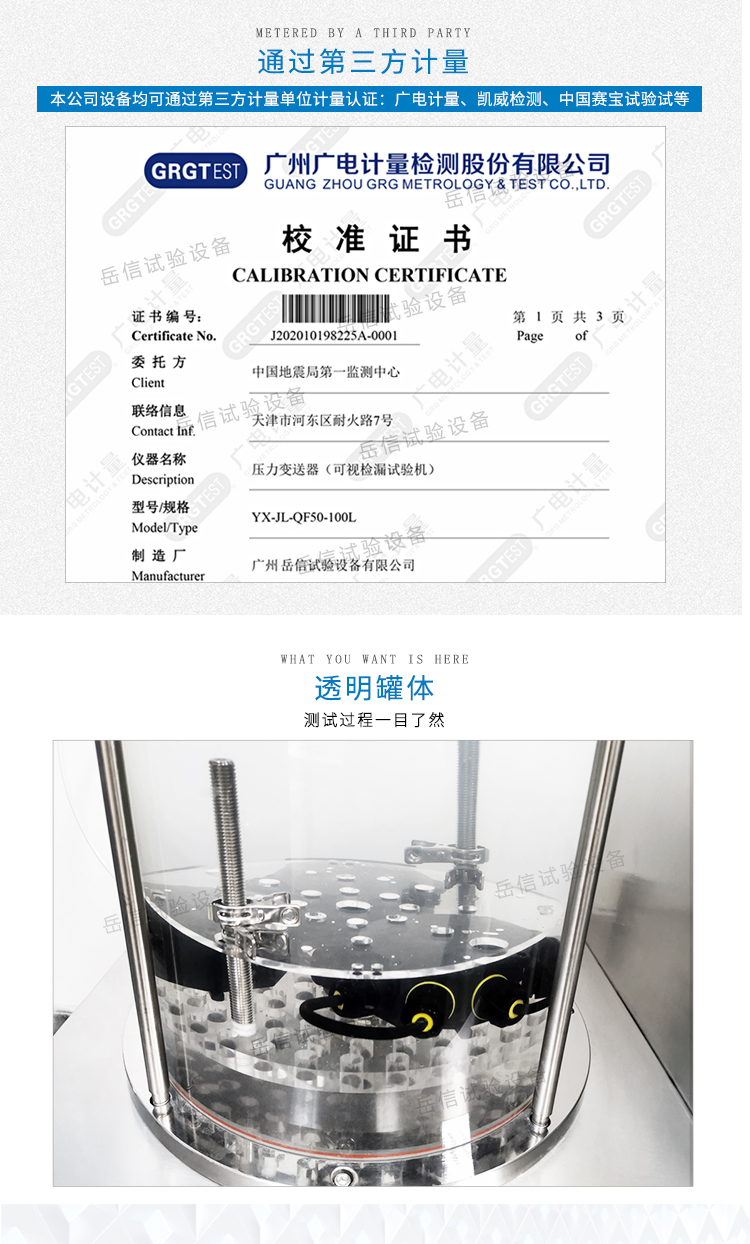 水壓測(cè)漏儀