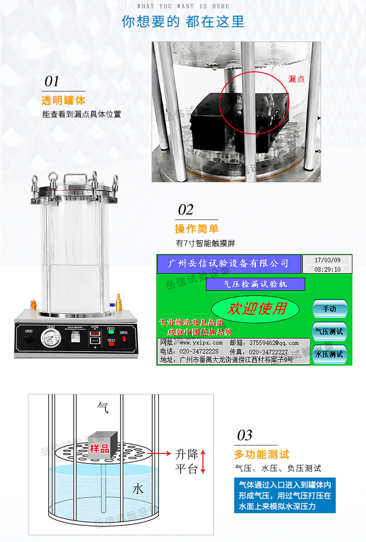 水壓測(cè)漏儀