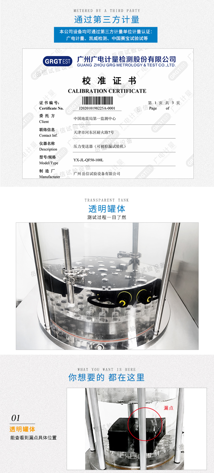 水壓測漏試驗(yàn)機(jī)