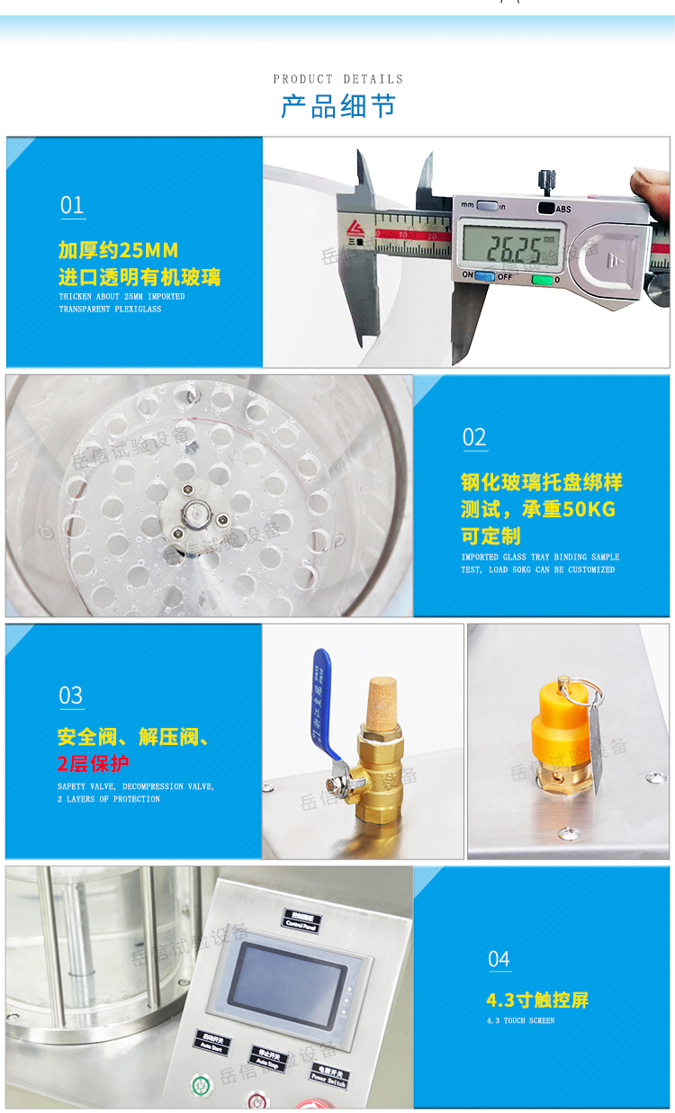 氣壓檢漏機(jī)