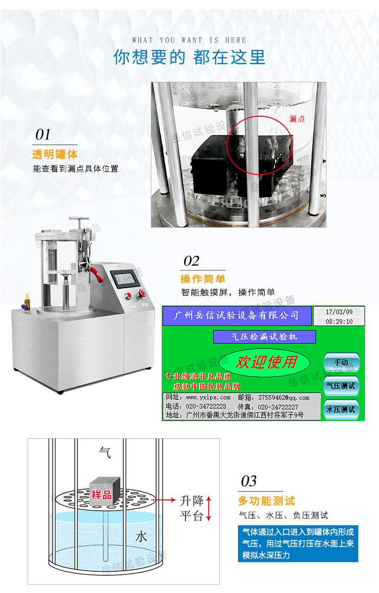 負(fù)壓檢漏儀