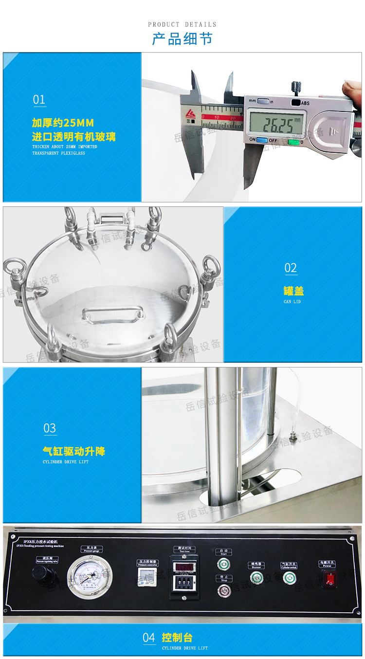 水壓試驗機(jī)